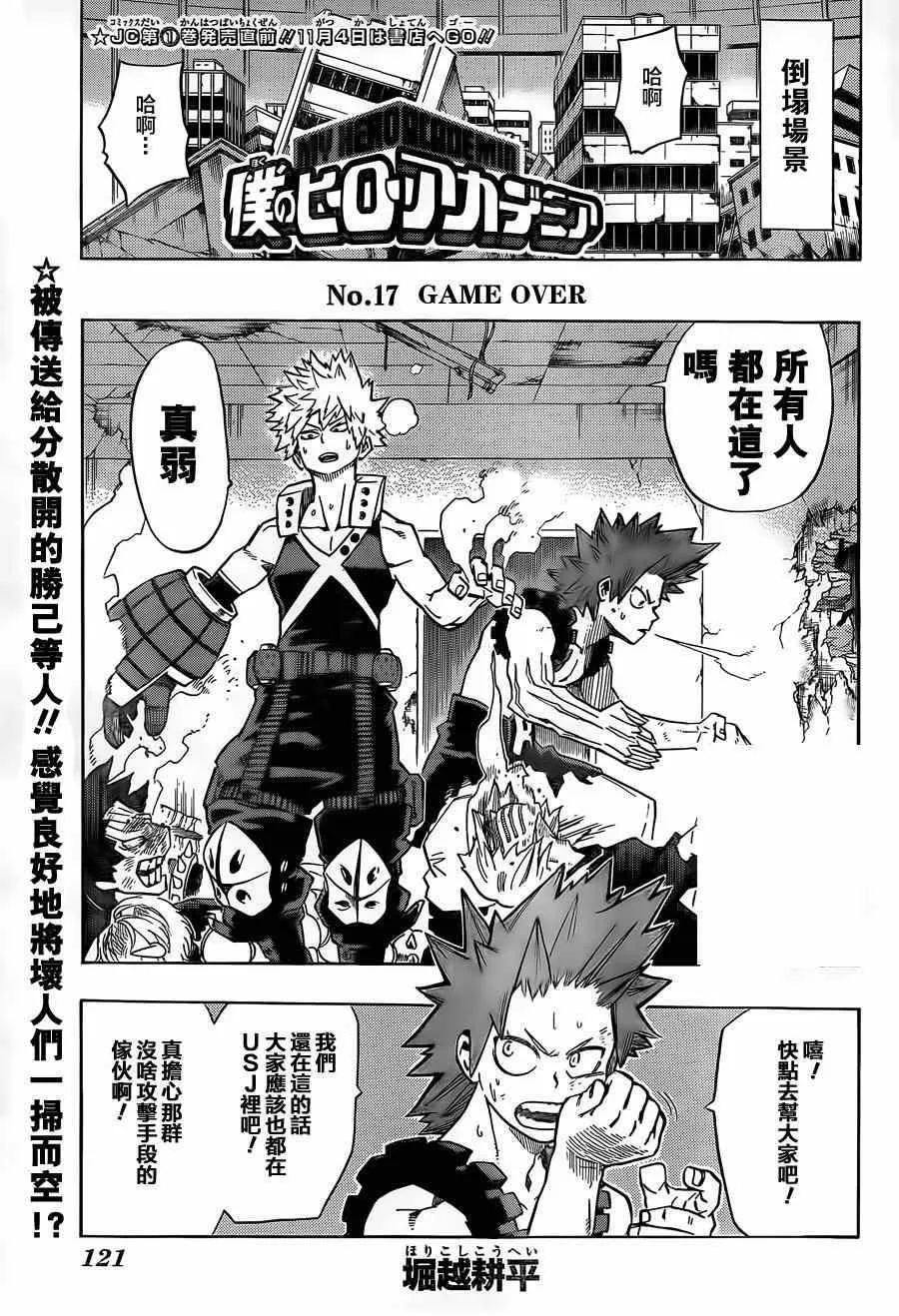 第17话 第1页