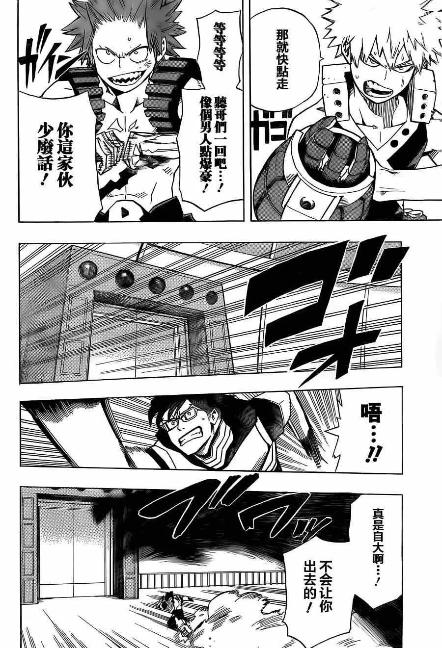 第17话 第4页