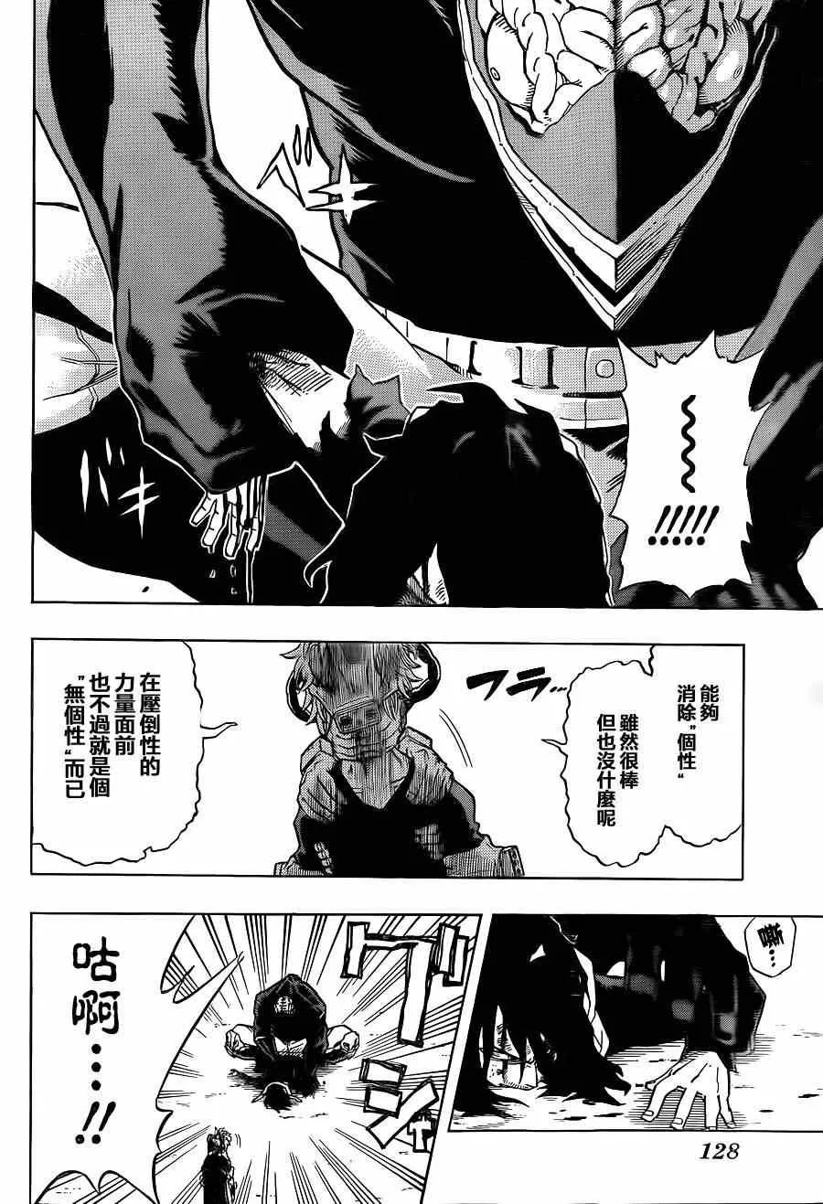 第17话 第8页