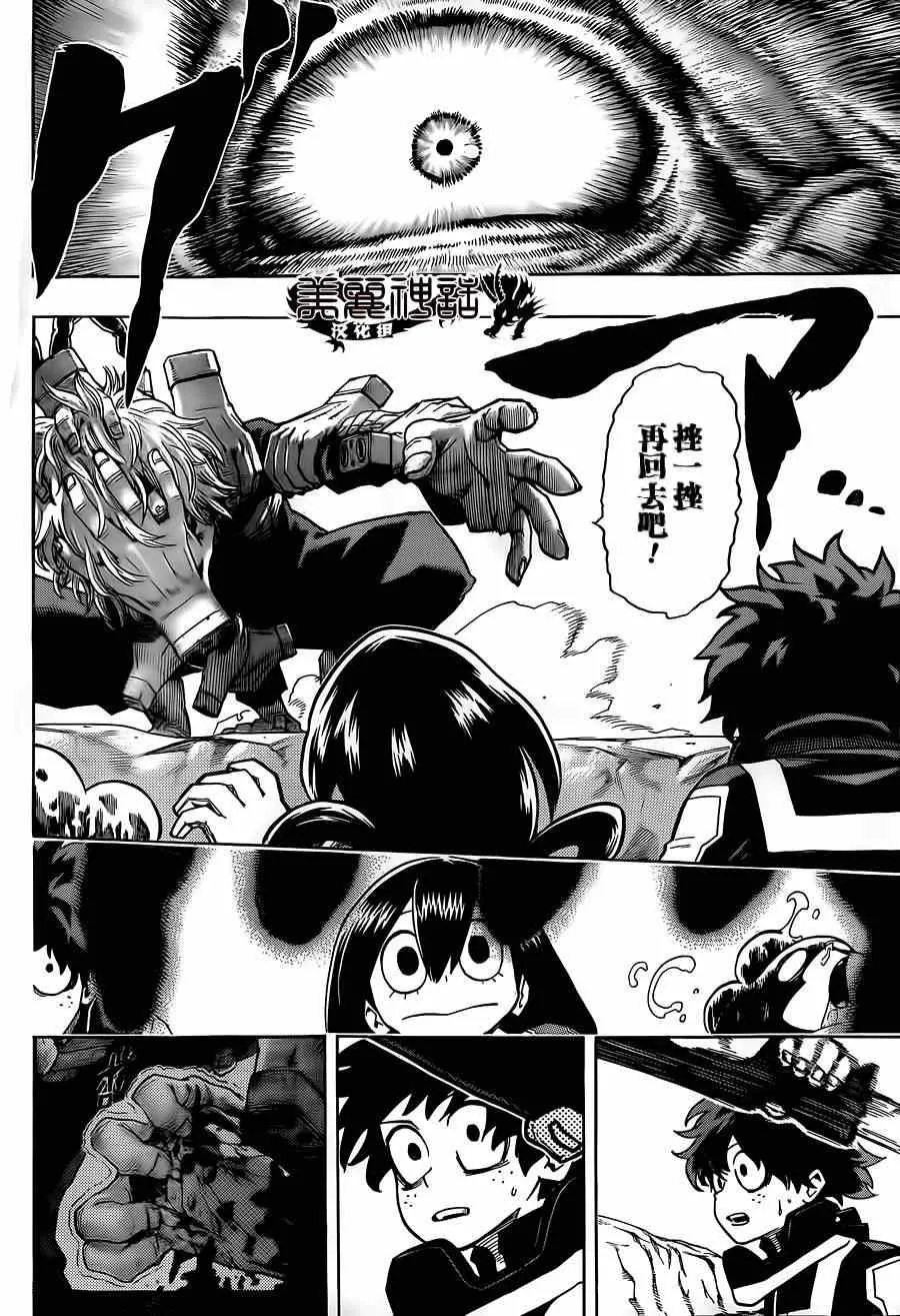 第17话 第12页