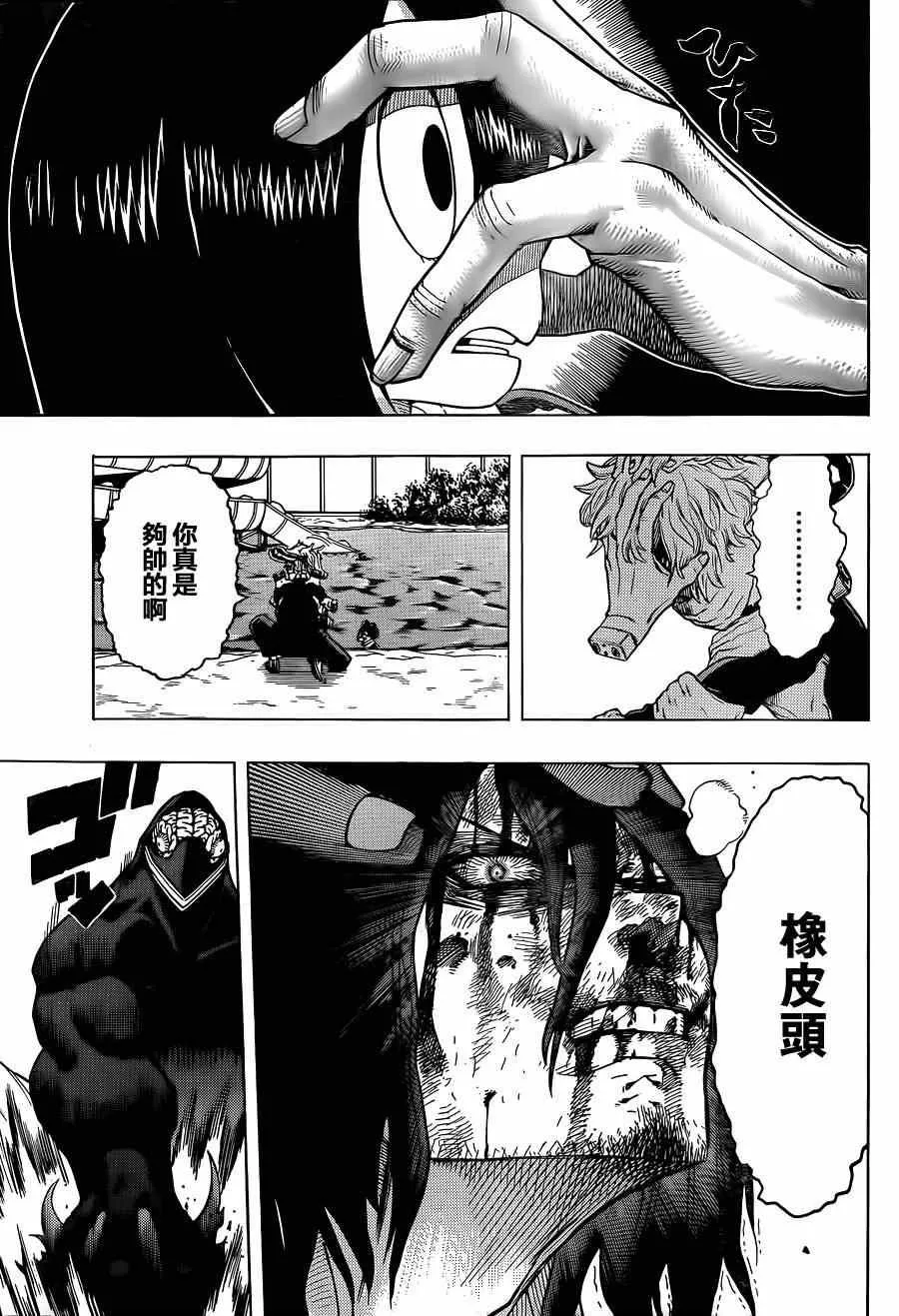第17话 第13页