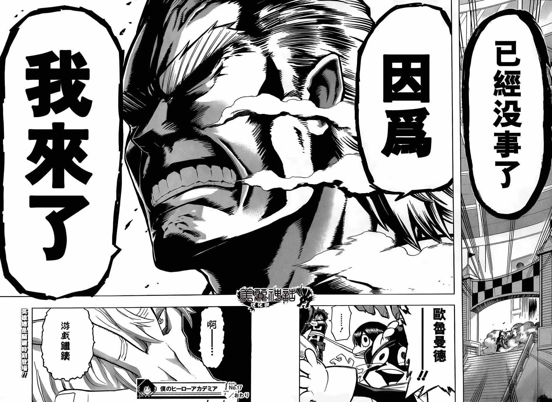 第17话 第18页