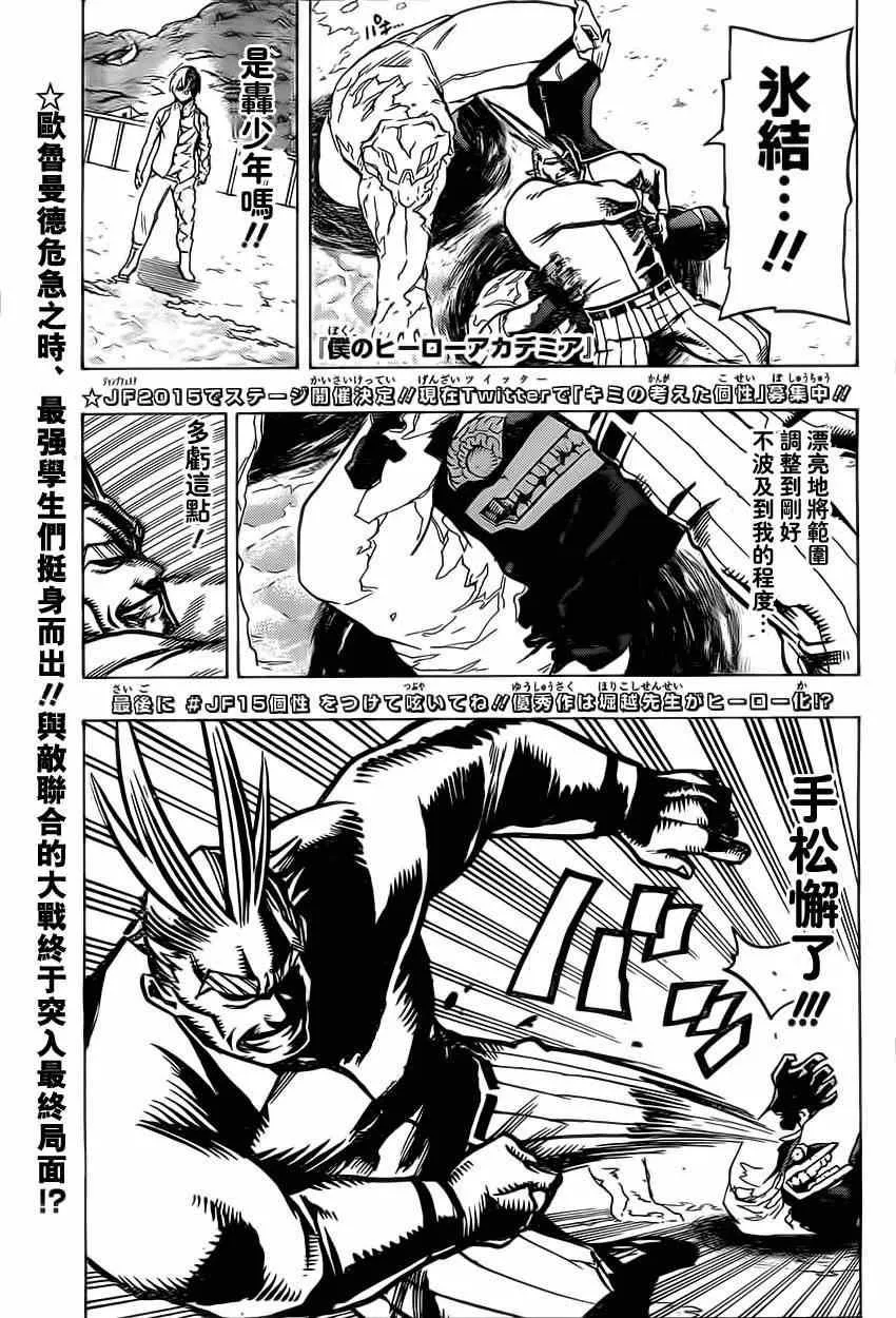 第19话 第1页