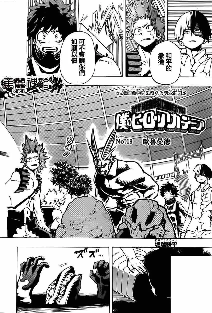 第19话 第2页
