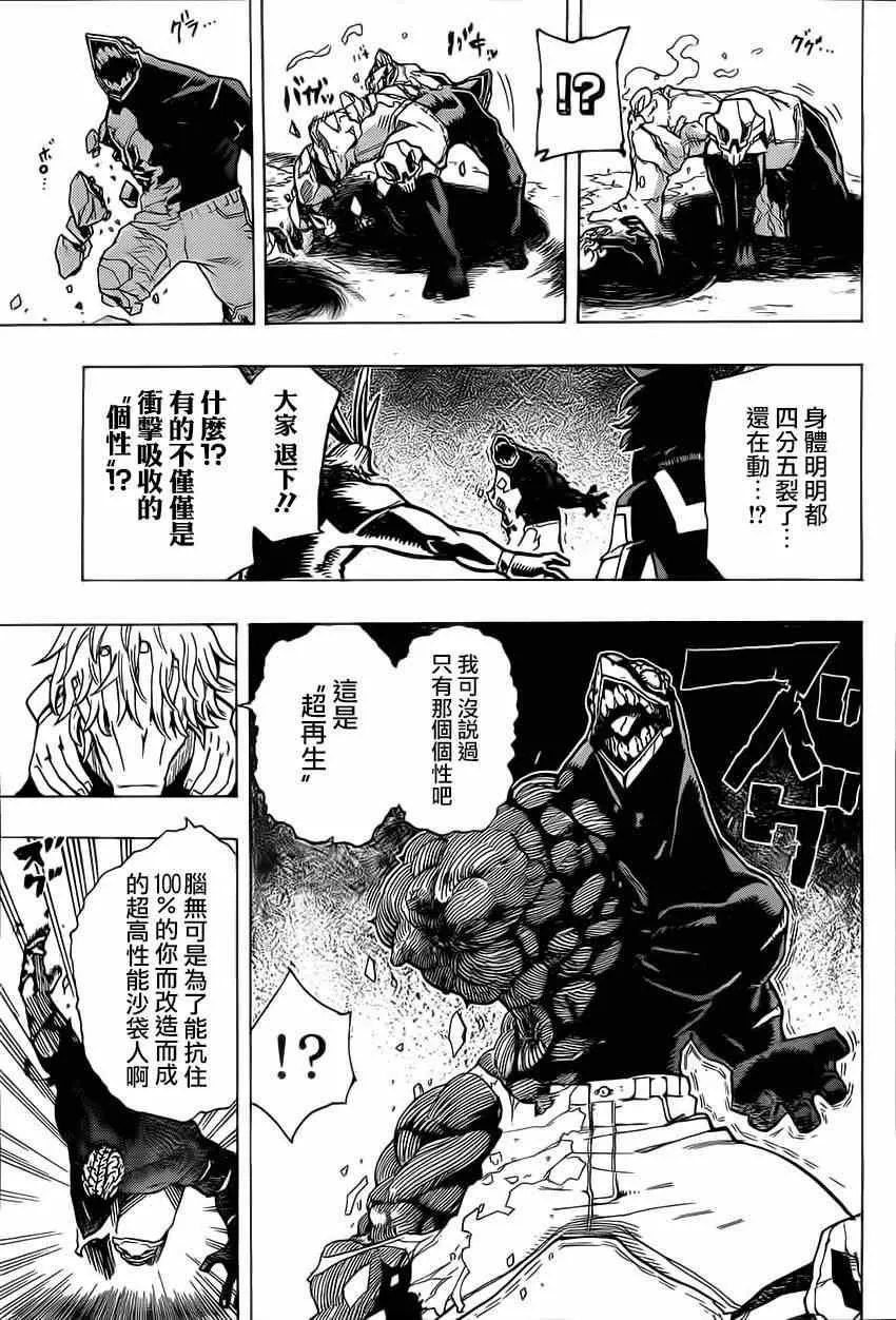 第19话 第5页