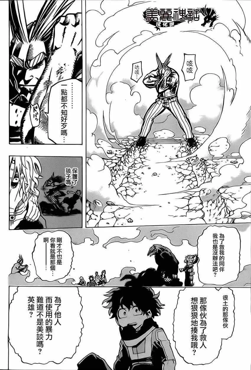 第19话 第8页