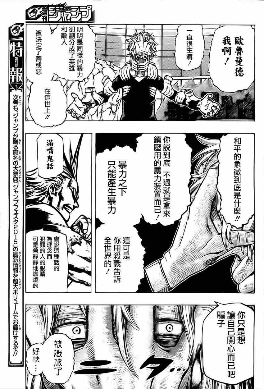 第19话 第9页