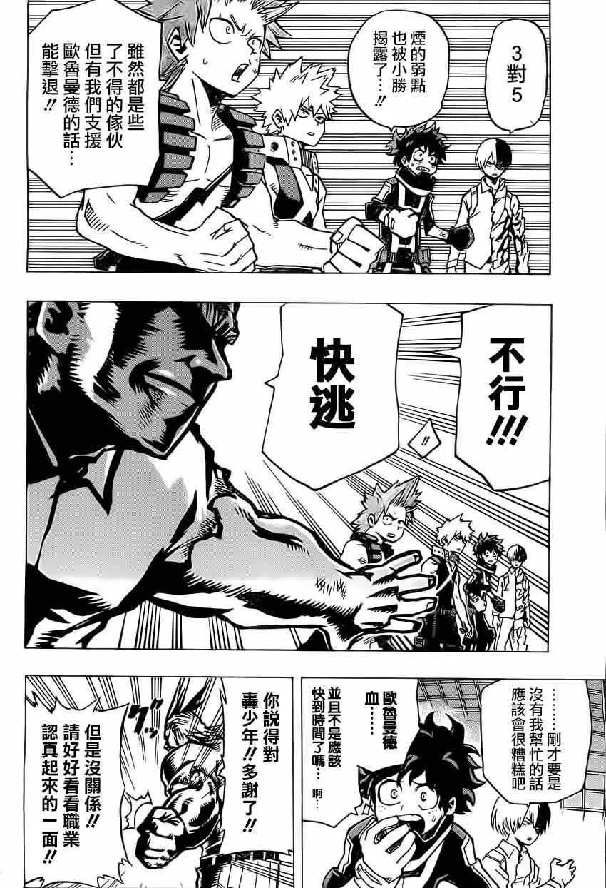 第19话 第10页