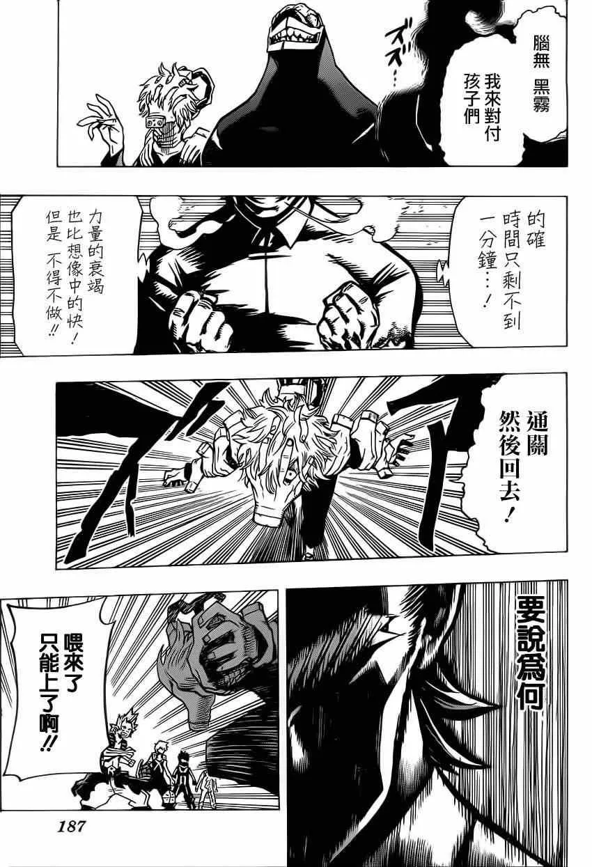 第19话 第11页