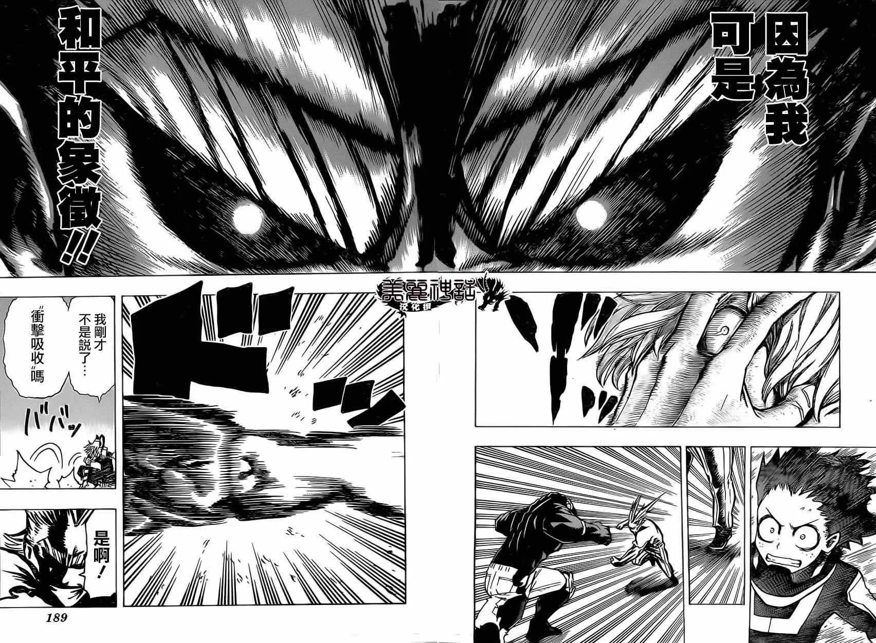 第19话 第12页