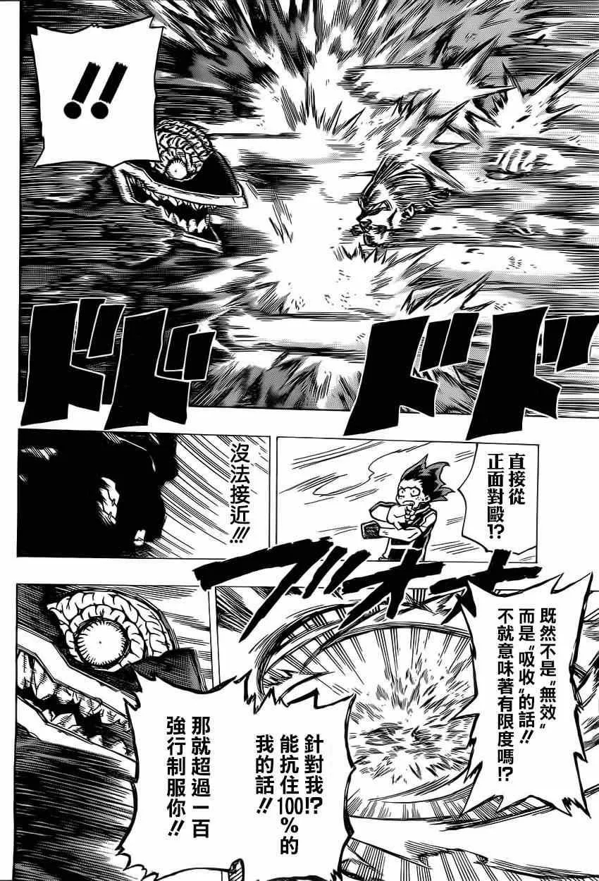 第19话 第13页