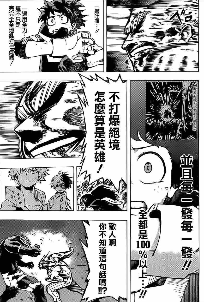 第19话 第14页