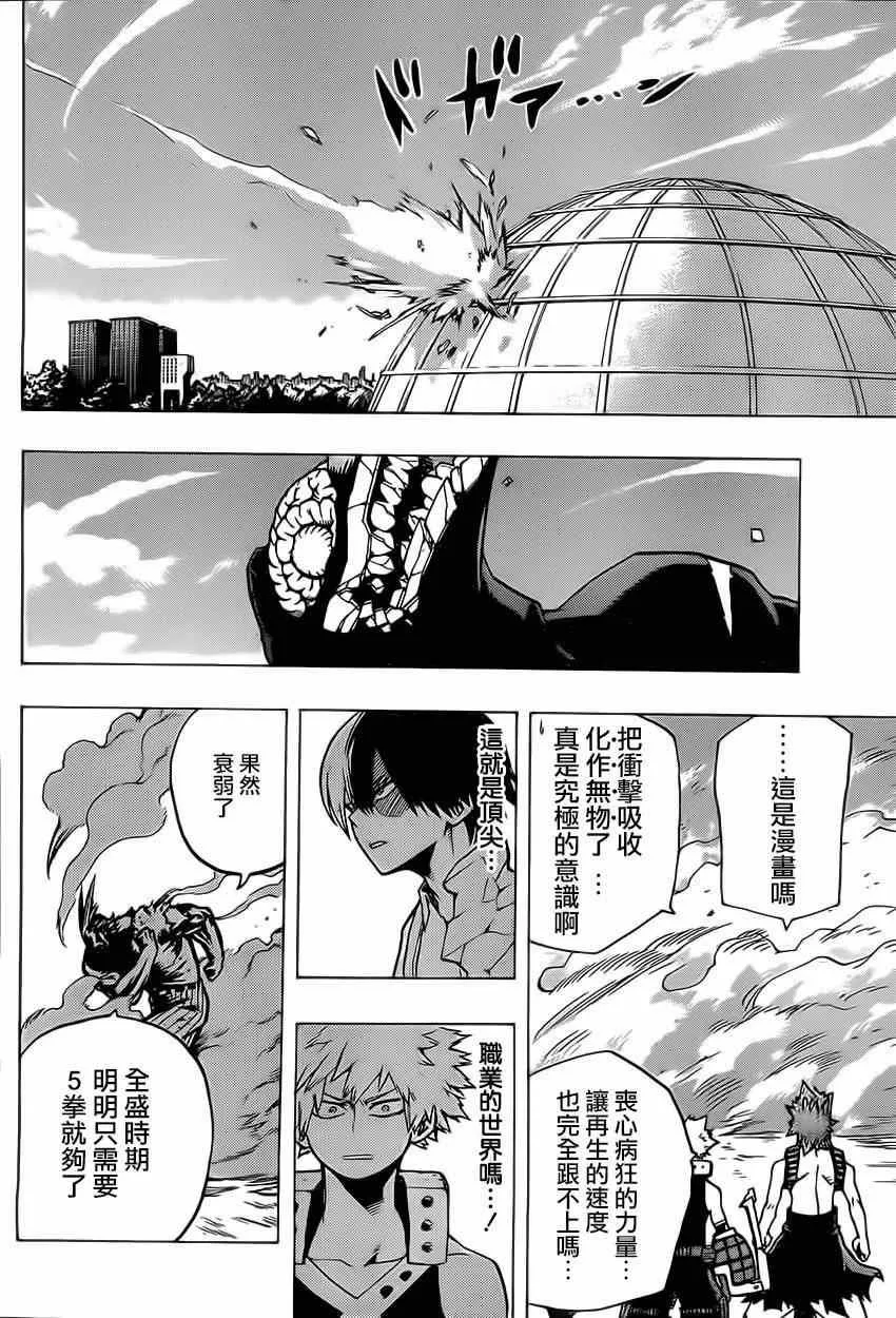 第19话 第16页