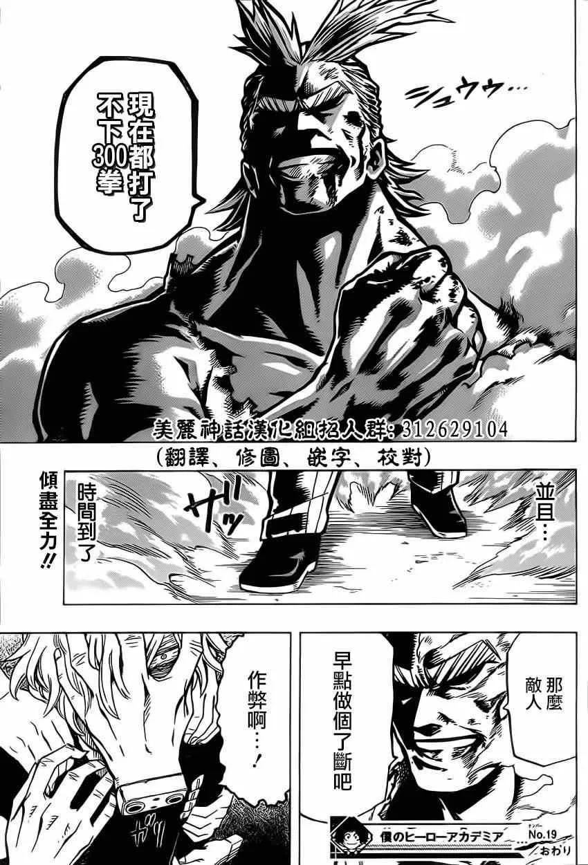 第19话 第17页
