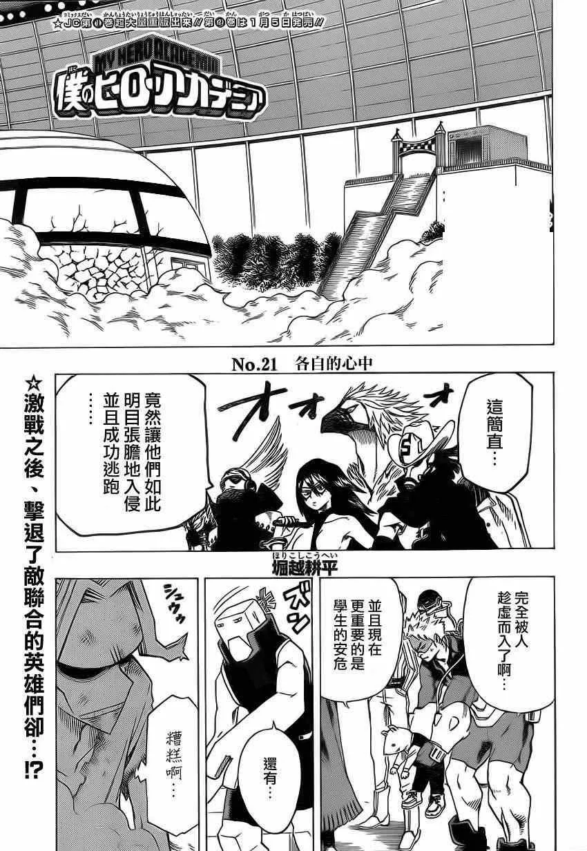 第21话 第1页