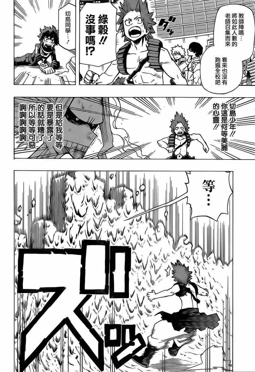 第21话 第2页