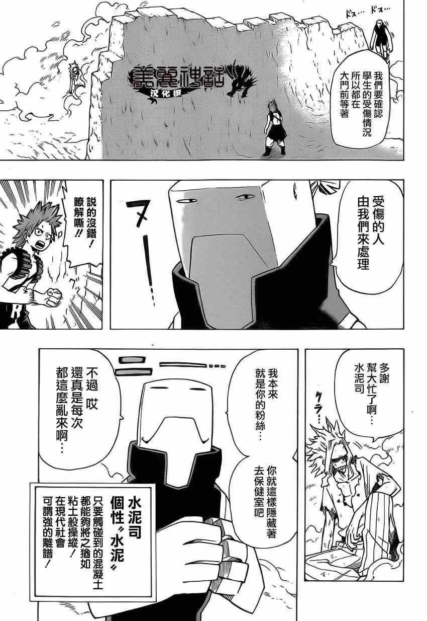 第21话 第3页