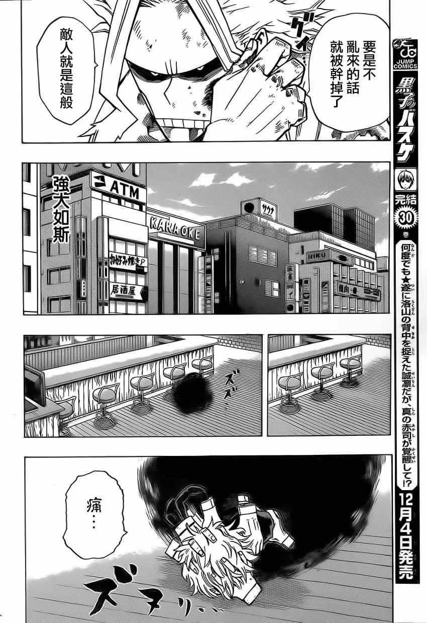第21话 第4页