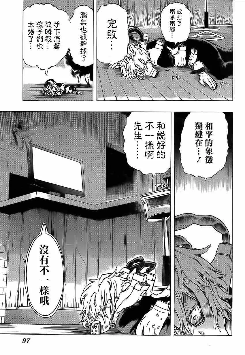 第21话 第5页