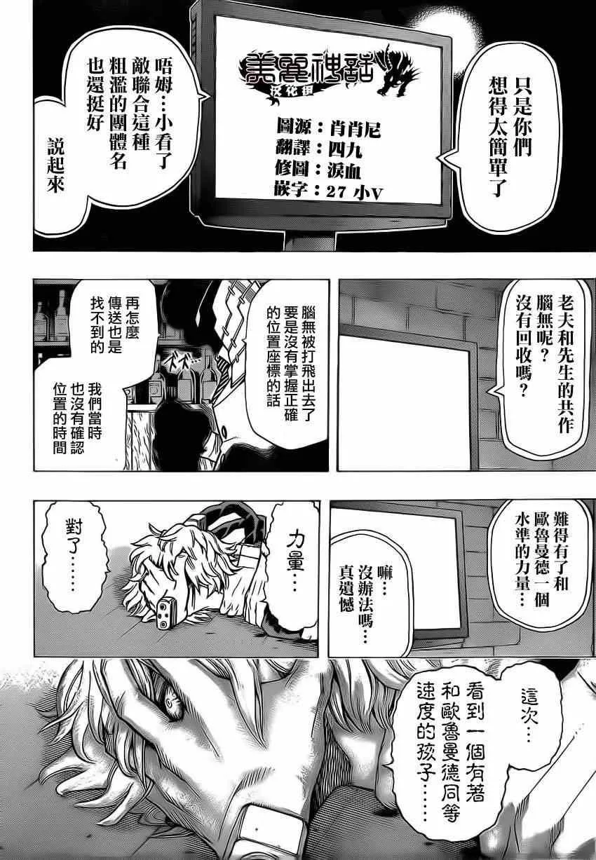 第21话 第6页