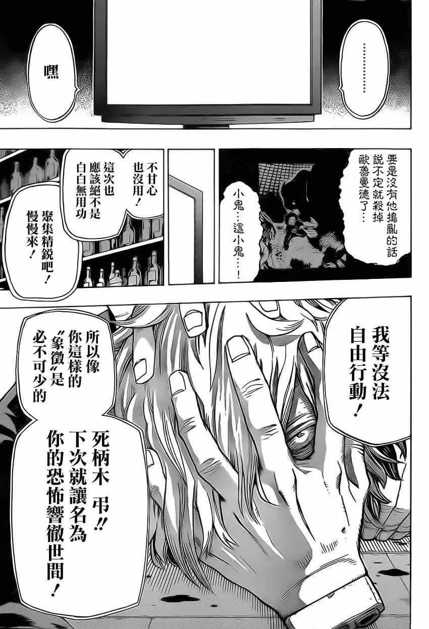 第21话 第7页