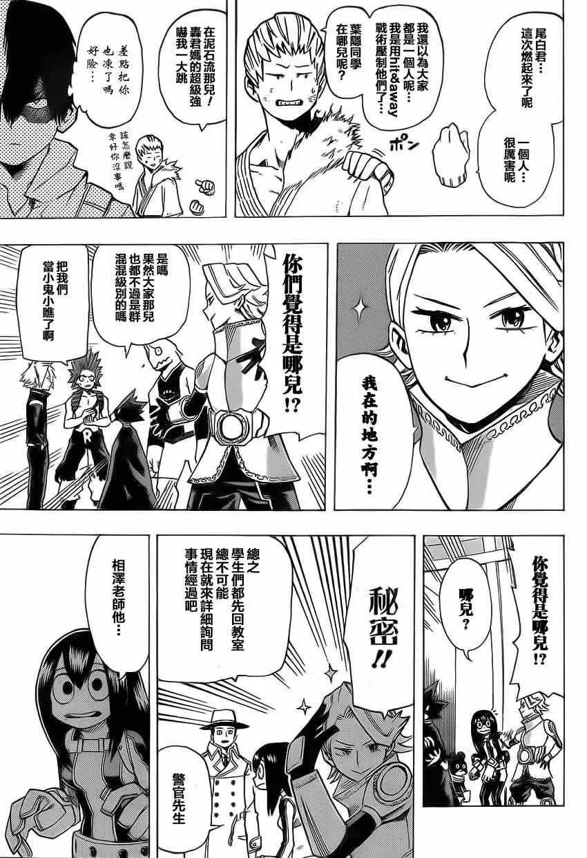 第21话 第9页