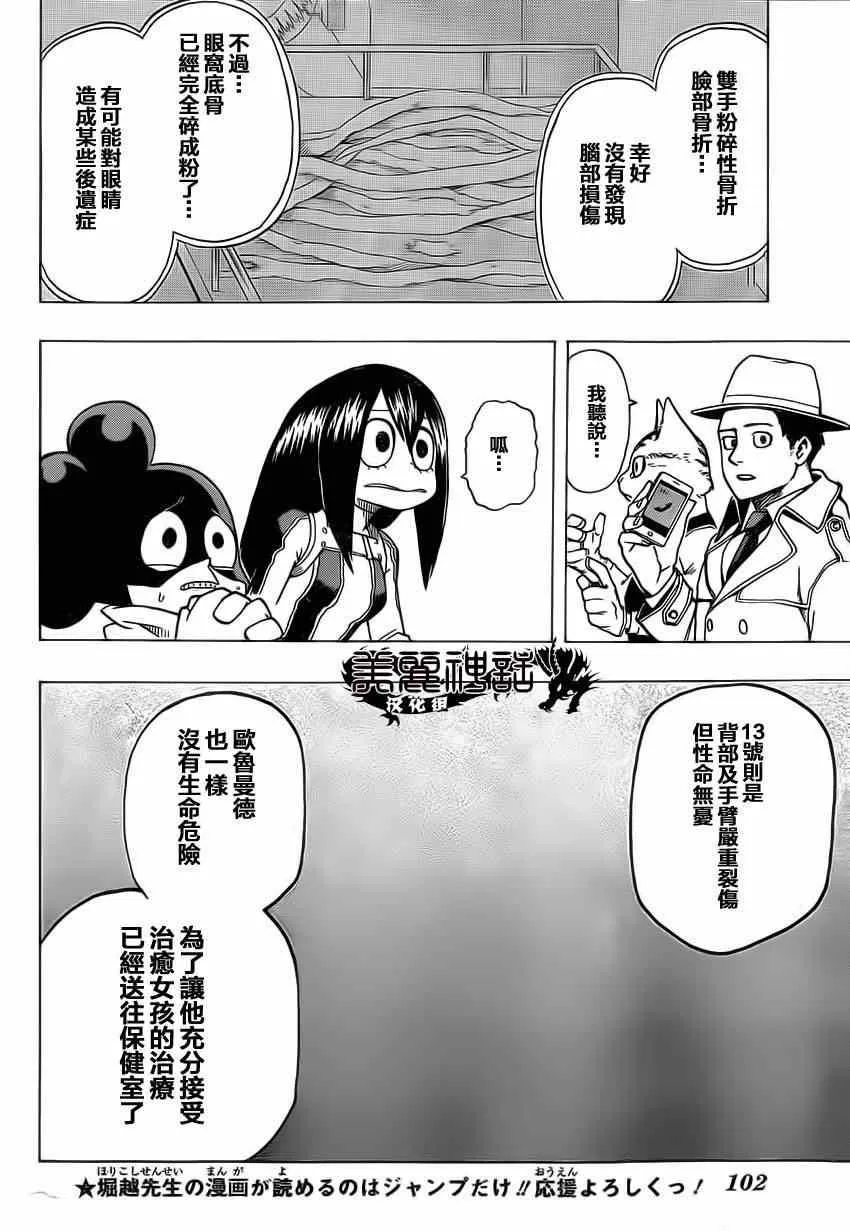 第21话 第10页