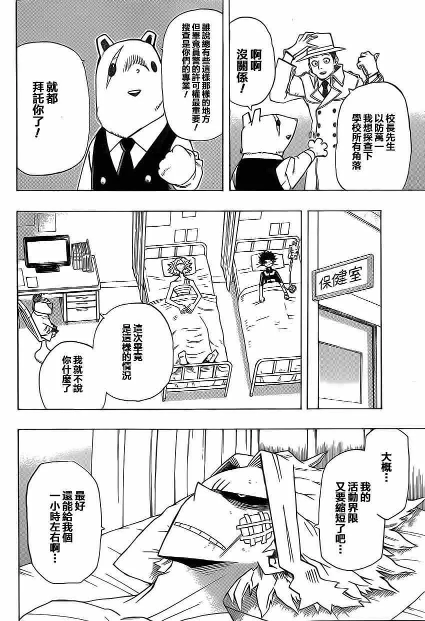 第21话 第12页