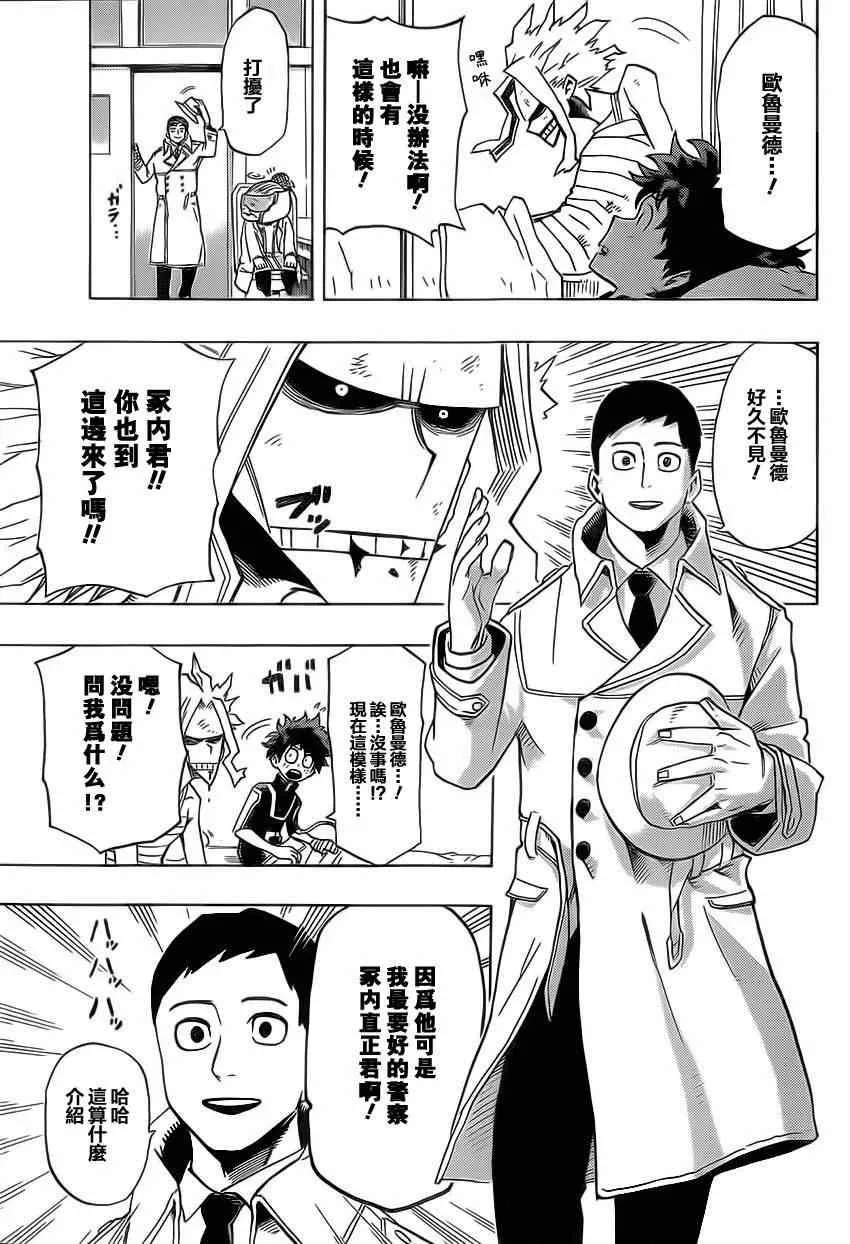第21话 第13页