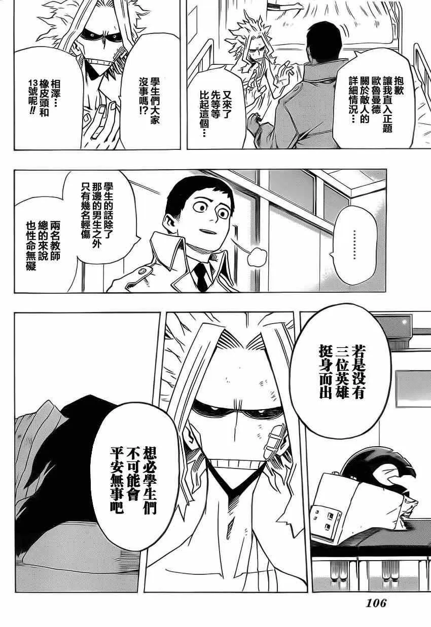 第21话 第14页