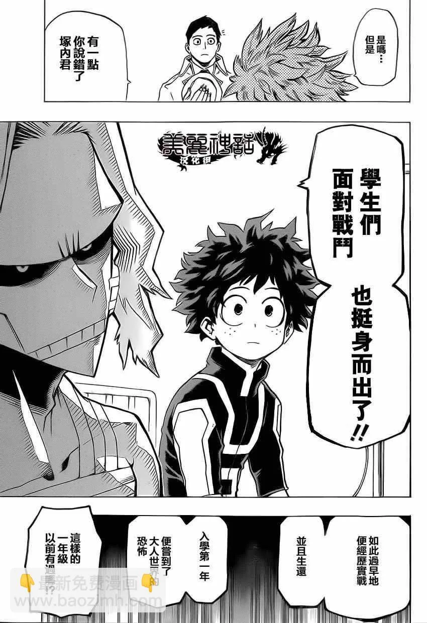 第21话 第15页
