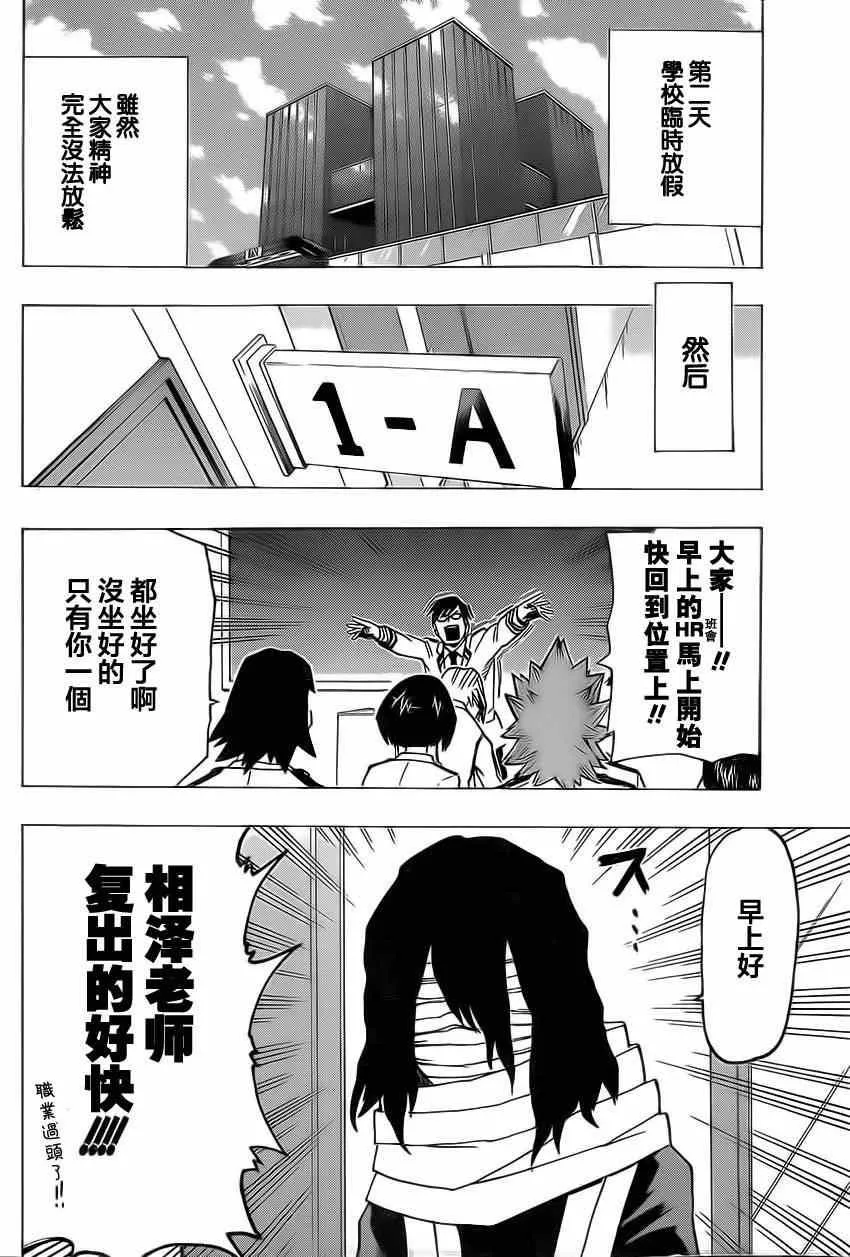 第21话 第17页