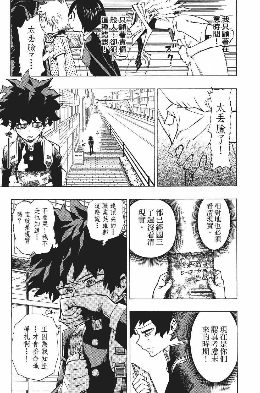 第1卷 第48页