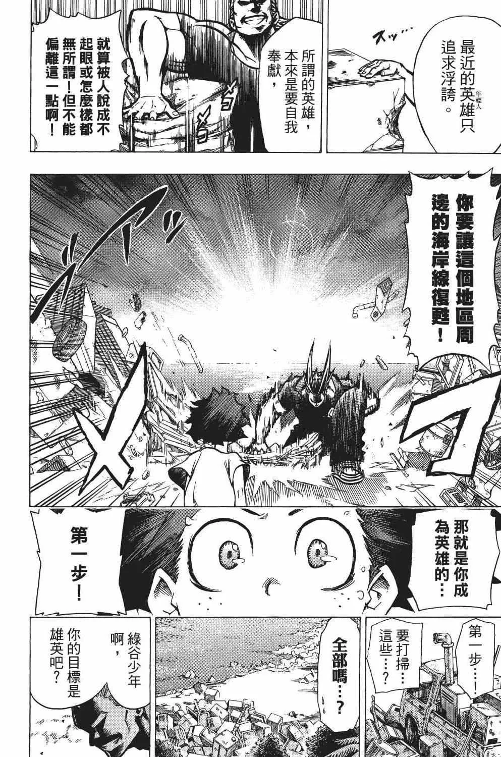 第1卷 第77页