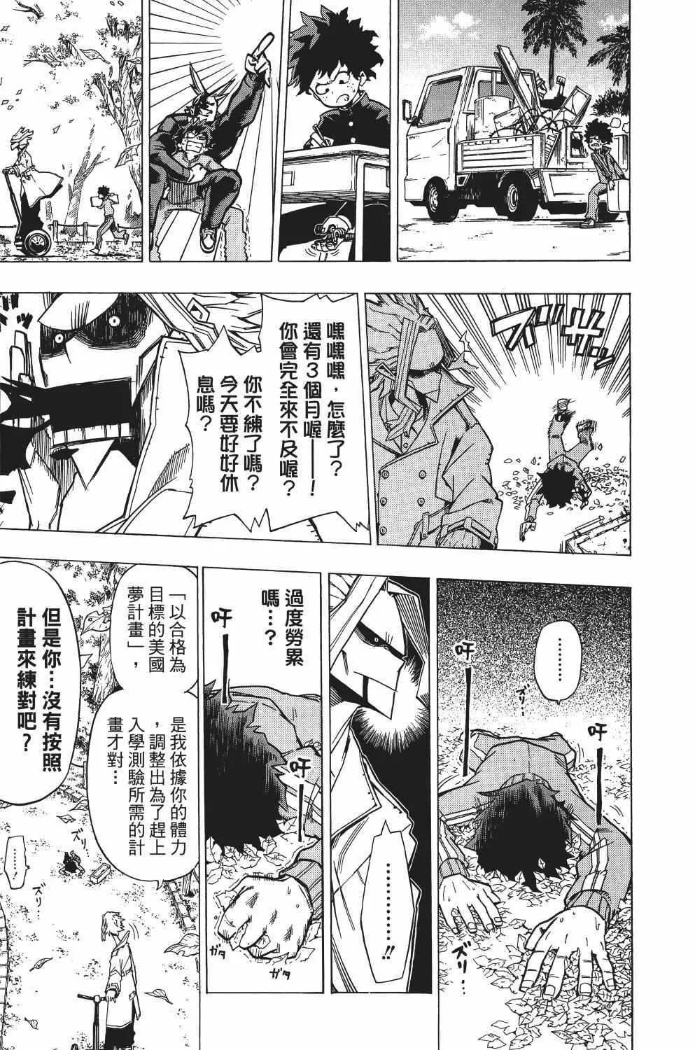 第1卷 第82页