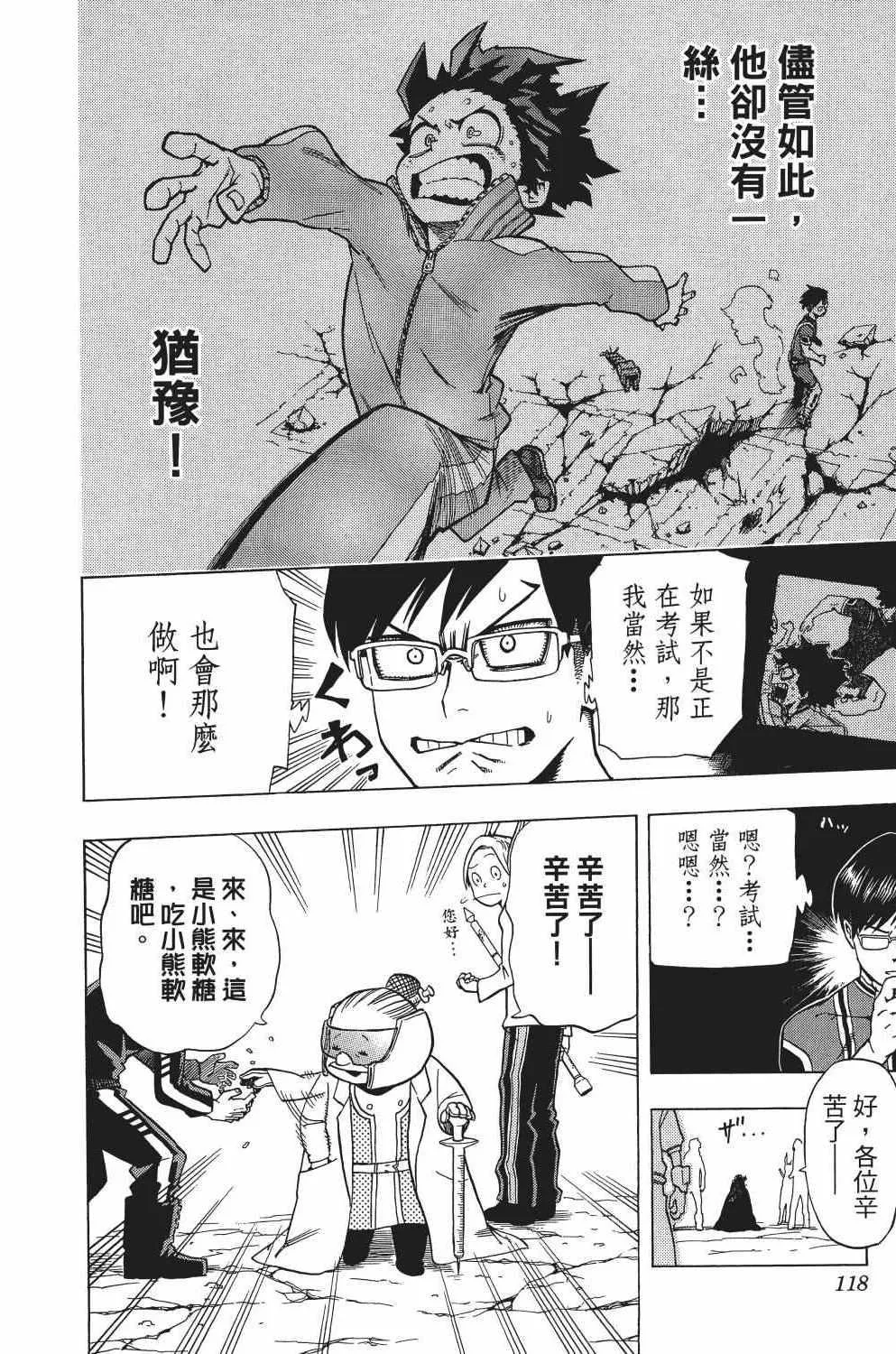 第1卷 第123页