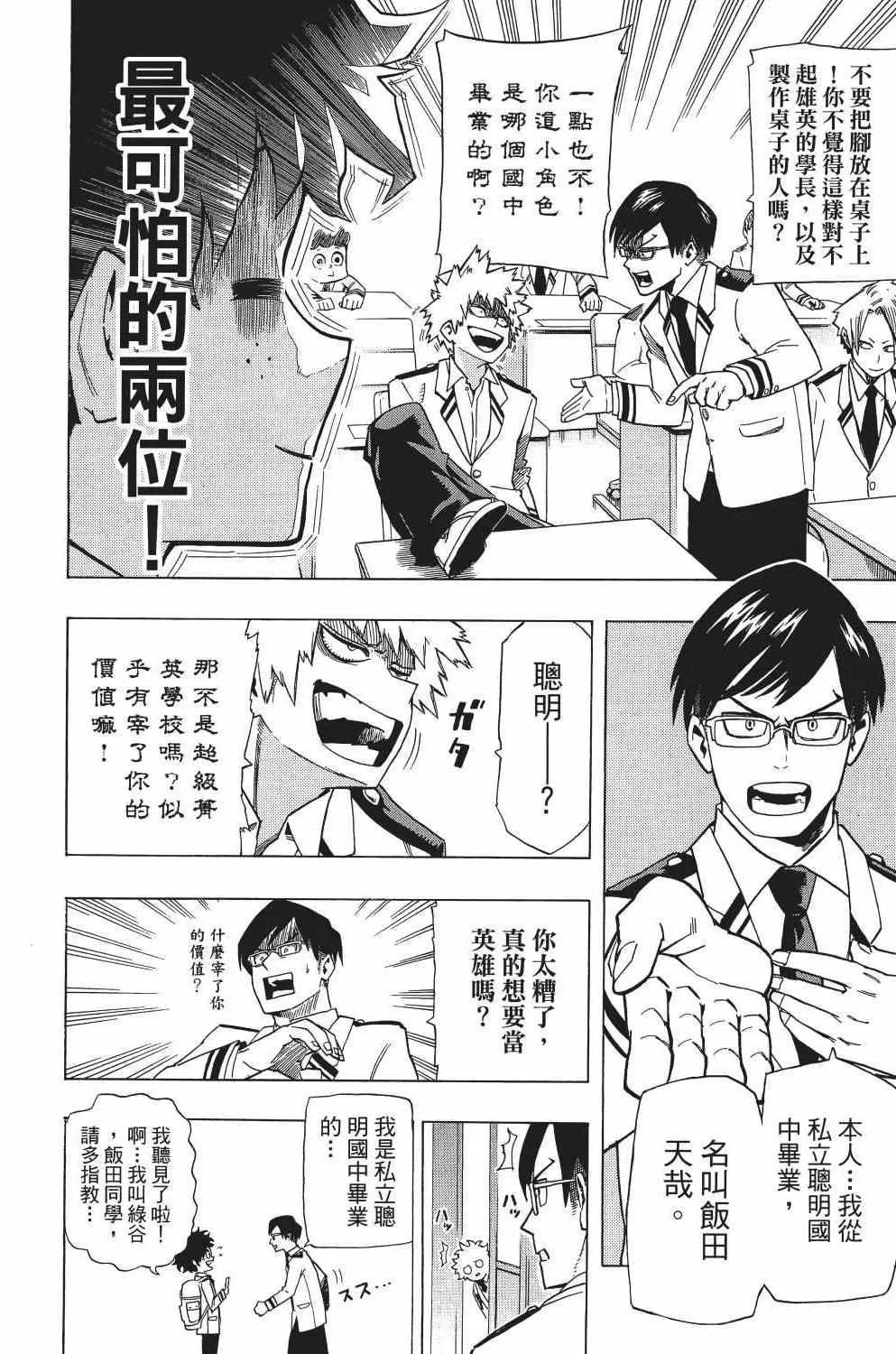第1卷 第143页