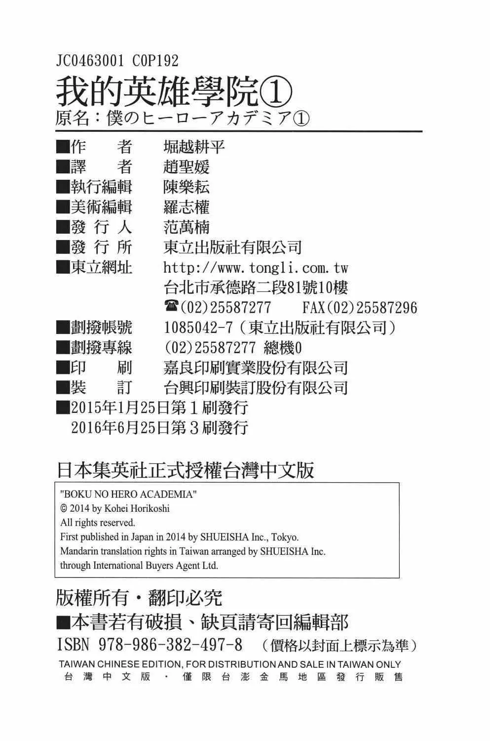 第1卷 第197页