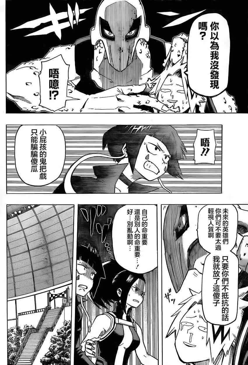 第20话 第4页