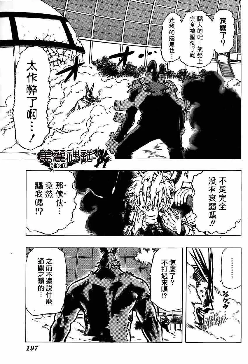 第20话 第5页