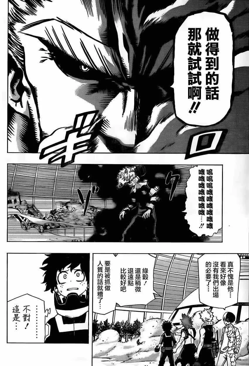 第20话 第6页