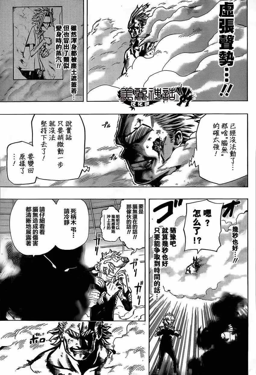 第20话 第7页