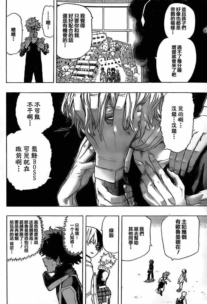第20话 第8页