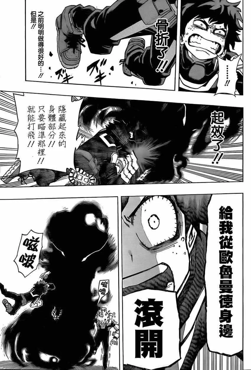 第20话 第11页