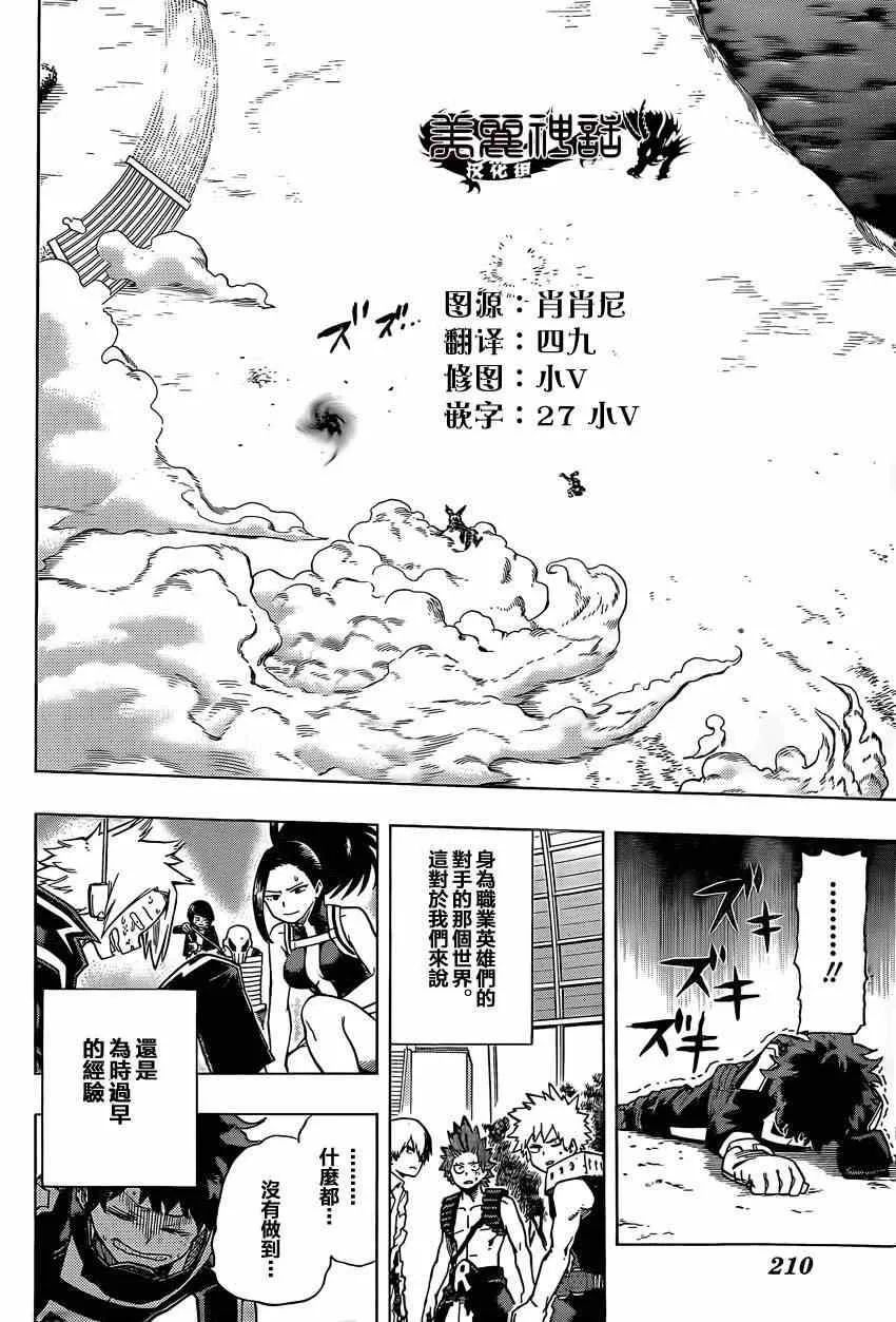 第20话 第16页