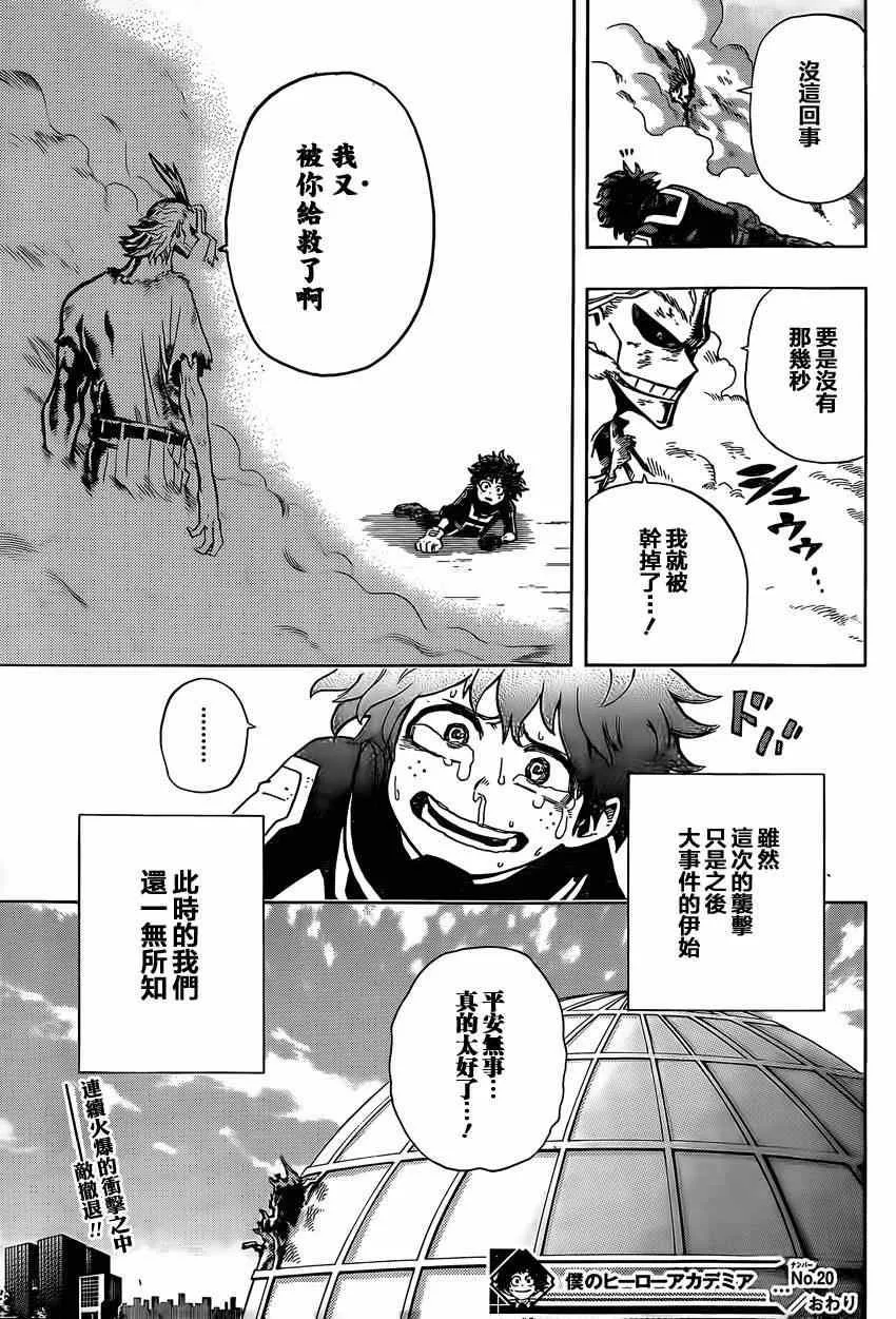 第20话 第17页