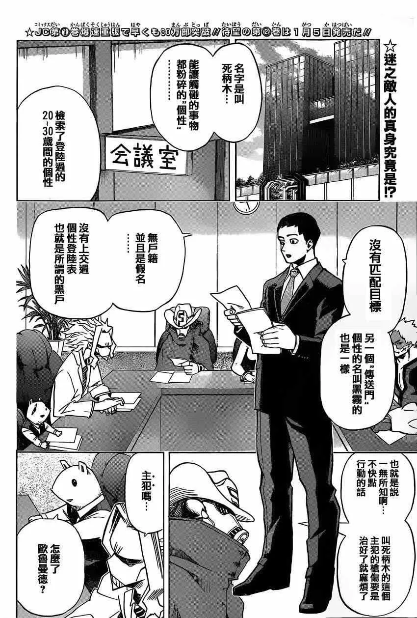 第22话 第2页
