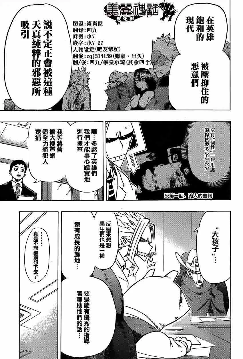 第22话 第5页