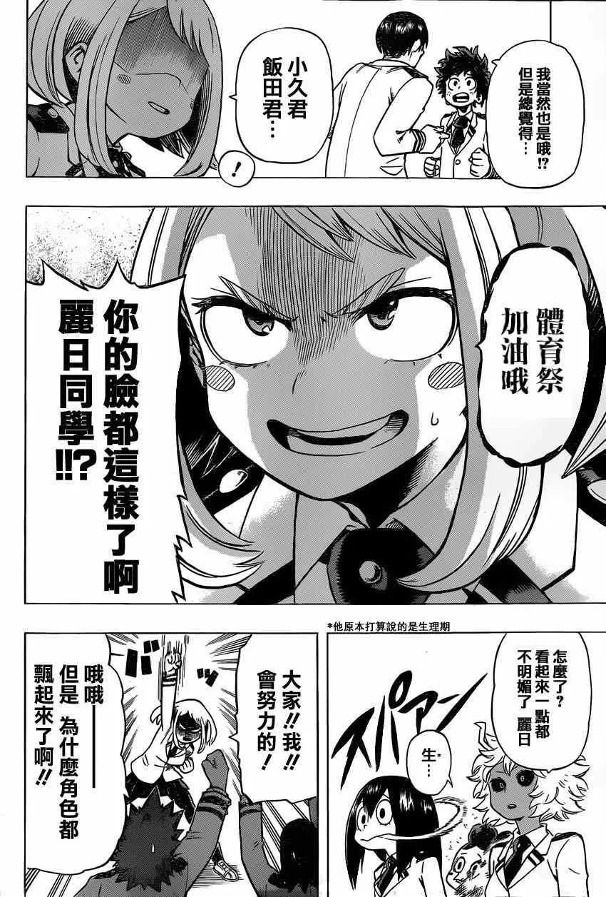 第22话 第10页