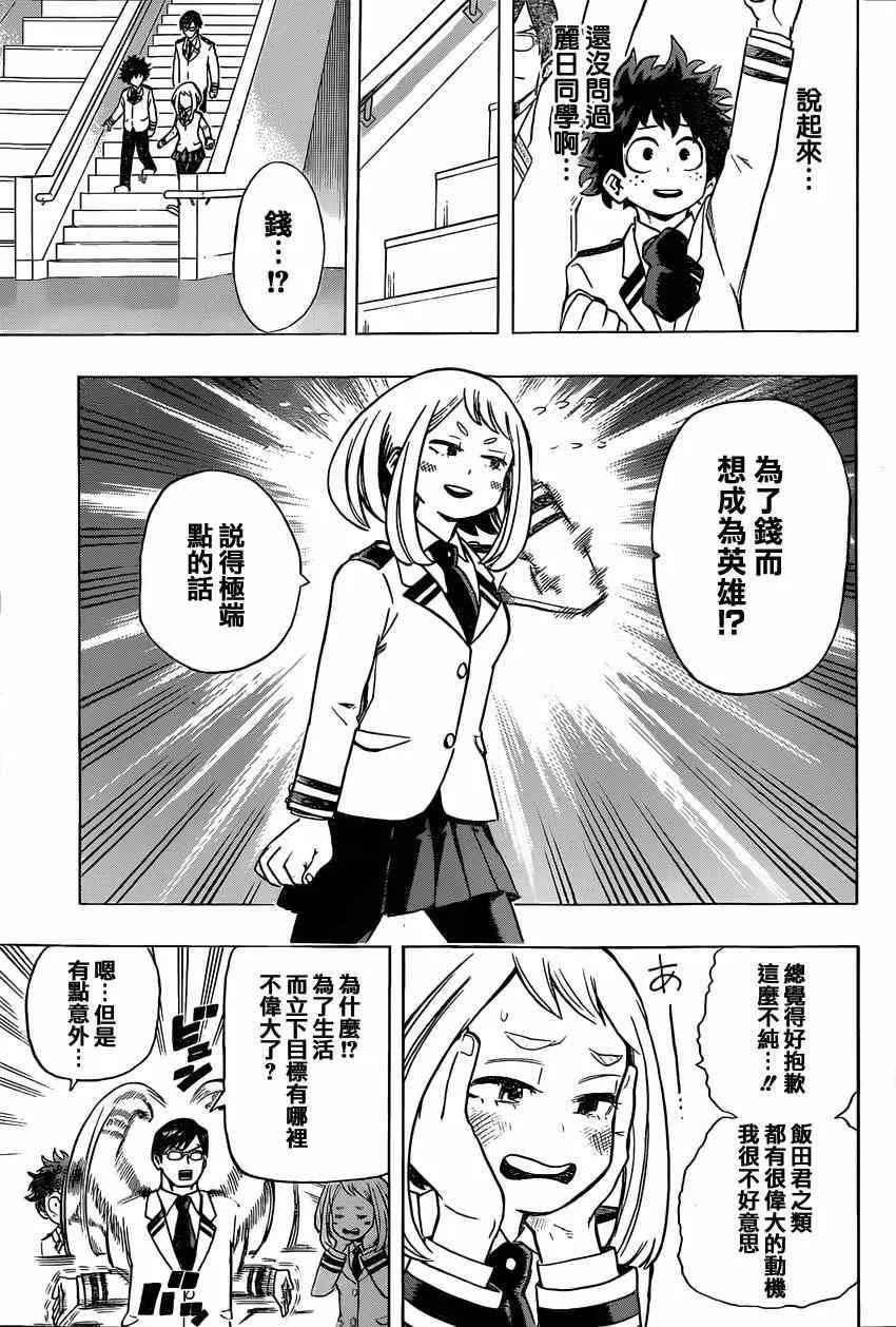 第22话 第11页